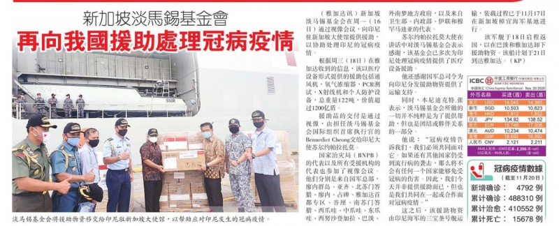 Temasek Foundation Singapura Kembali Bantu Peralatan Medis ...
